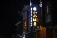Erduo Youhongle River View Hostel (Fenghuang Old Town) Отели в г. 