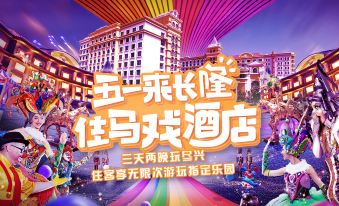 Chimelong Circus Hotel (Zhuhai Ocean Kingdom)