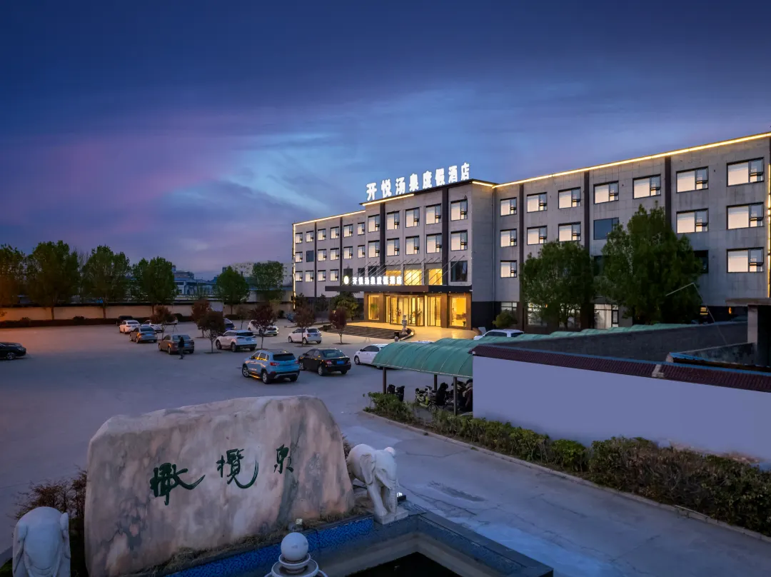 Xinxiang Olive Spring Hotel - Xinxiang