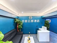 Botingyun Smart Hotel (Provincial Government Subway Station) Hotel a 
