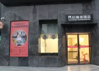 Fanbo Yashe Hotel (Tongren high-speed railway station) Hotels in 