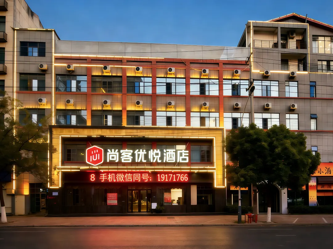 Shankee Coffee Style Hotel - Suizhou