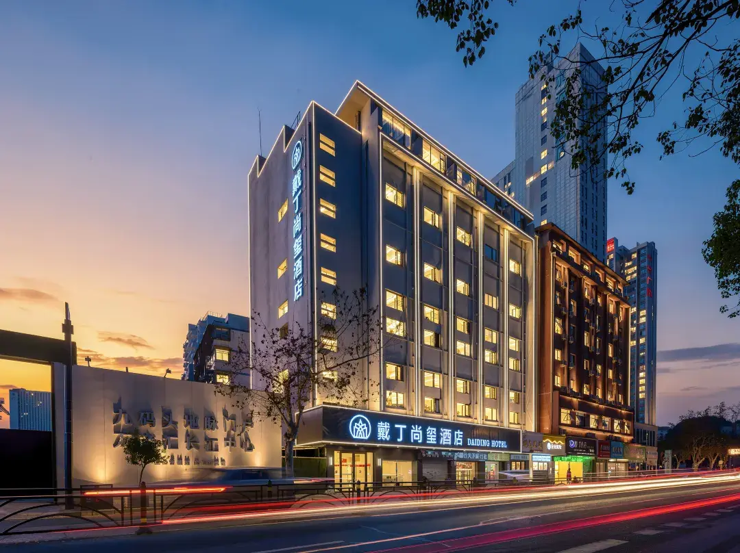 Daiding Shangxi Hotel - 宜昌市