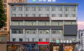 Hello Hotel(Yueyang East Railway Station People's Hospital)