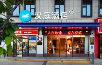 HanTing Hotel (Xianning Jiayu People's Park)