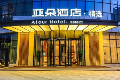 Yantai International Expo Center Atour Collection Hotel
