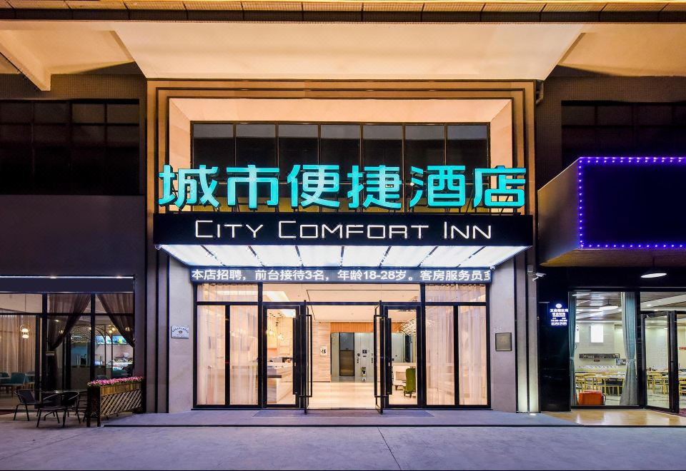 City Comfort Inn (Dongguan Gaobu Avenue) - Housity