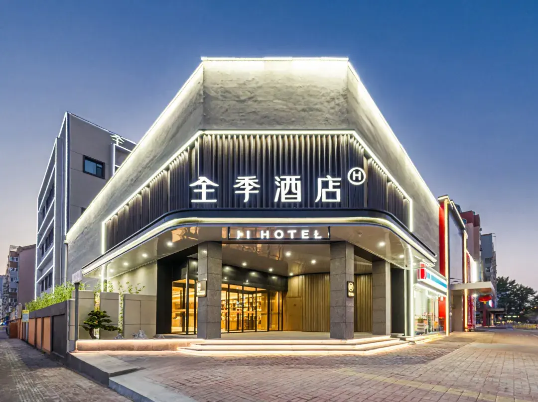 Ji Hotel - 青島市