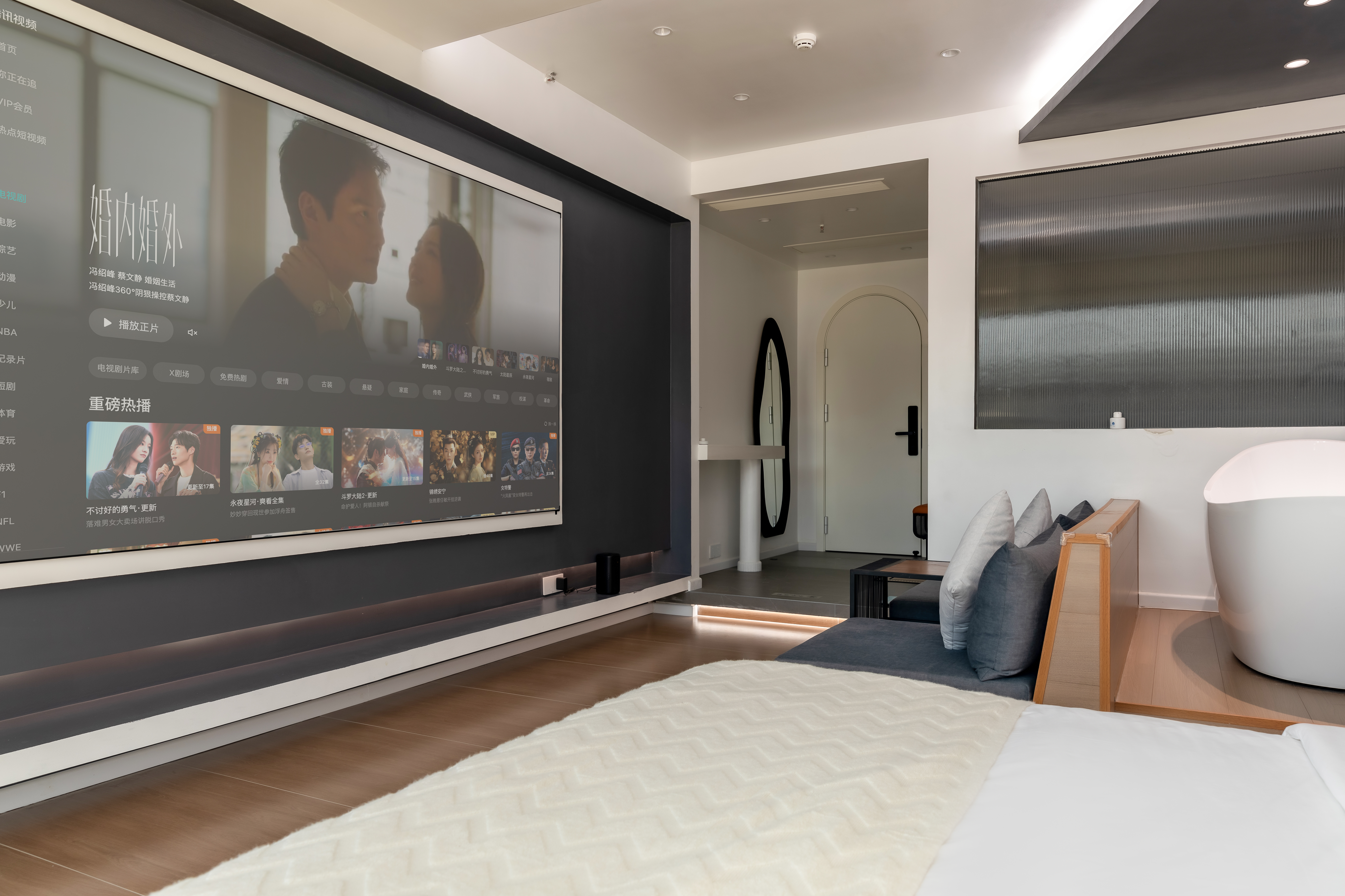 若夢（浴缸·冰箱·洗衣機·沙發·巨幕投影·智能客控）