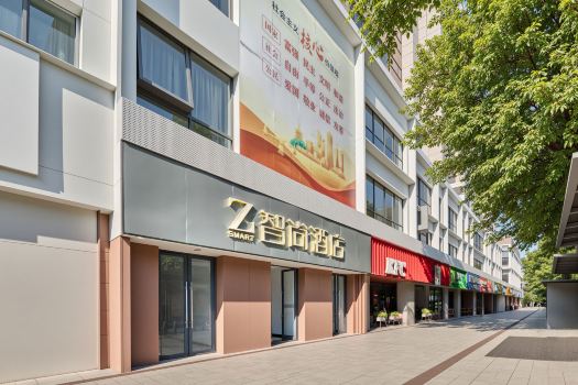 Zsmart Hotel (Hangzhou West Lake Scenic Area Qingchun Road)