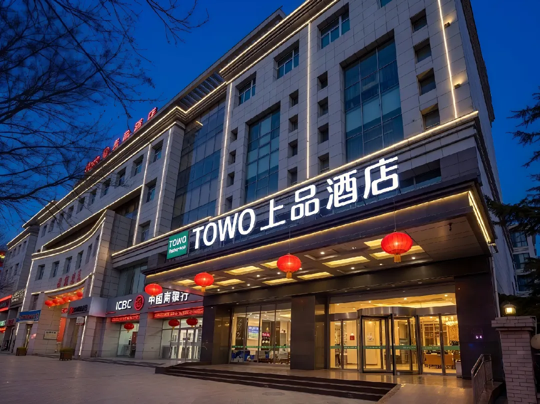 Towo Topping Hotel - Pingliang