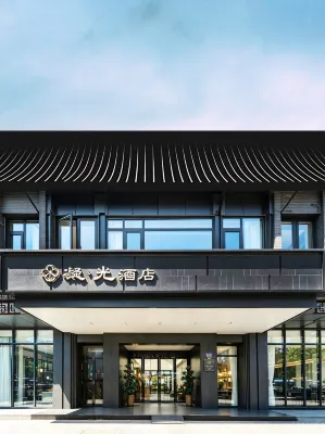 Yangzhou Ningguang Hotel (East Gate Street - Pi Market Street Branch) Hotels in 