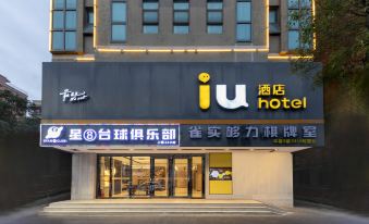 IU Hotel (Shanwei Haifeng Passenger Terminal)