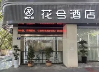 HUAXI Hotel Hotéis em 