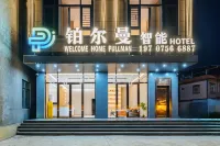 鉑爾曼智能HOTEL（徐聞港碼頭店） 徐聞古港附近的飯店