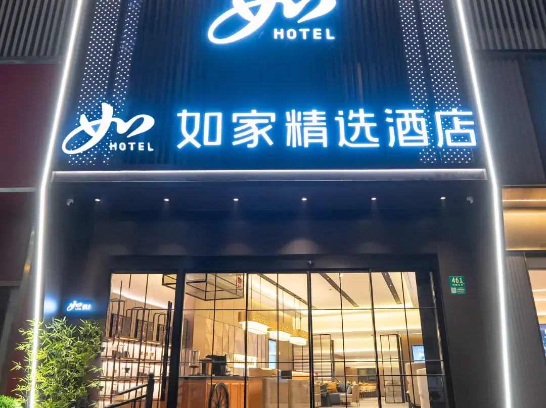Homeinn Plus Hotel - Şanghay