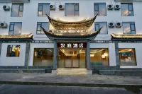 โรงแรมHanTing (ประตูใต้เมืองโบราณต้าหลี่) โรงแรมในต้าหลี่