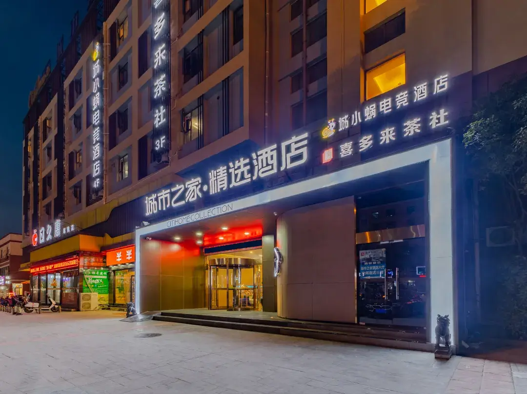 Citi Home Collection Hotel - Hefei