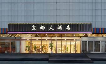 Shehong Huangdu Hotel