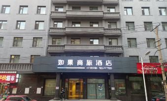If Business Travel Hotel (Harbin Railway Station Medical University Fourth Hospital)