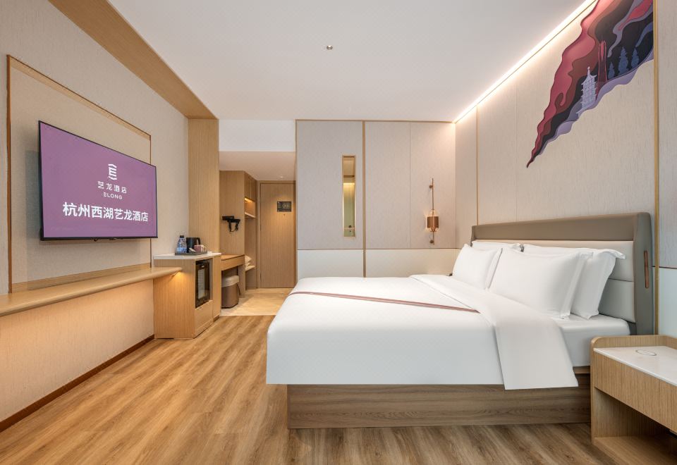 艺心豪华大床房【小冰箱+手机投屏】