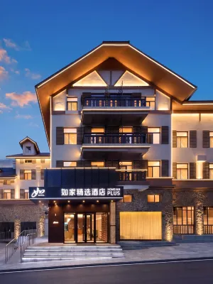 如家精選酒店（長白山西景區遊客中心店） 酒店