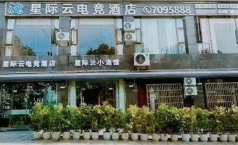 Star Cloud E-sports Hotel (Haohan Avenue Shui'an Shangcheng Branch)