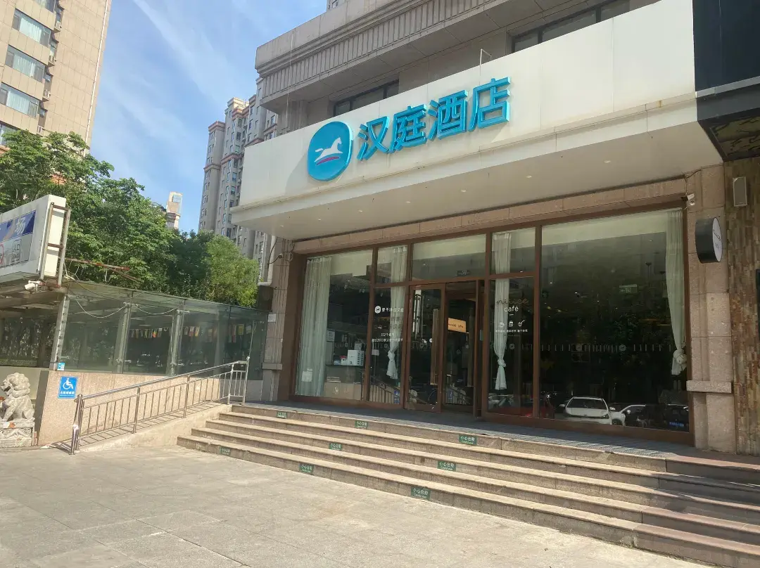 Hanting Hotel - Handan