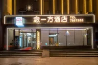 Nianyifang Hotel