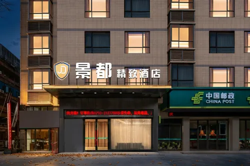 Jingdu Exquisite Hotel ( Xiangyang Xingfu Road Railway Station)