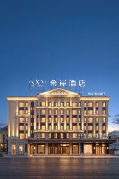 Xana Hotelle (Harbin Xuefu Road Medical University Second Hospital Subway Station)