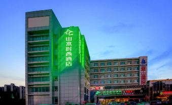 Shanshui Trends Hotel (Beijing Capital International Airport Xinguozhan)
