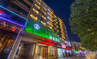 Yiting Bountique Hotel(Zhejiang Road Store, People's Square, Jingdezhen)