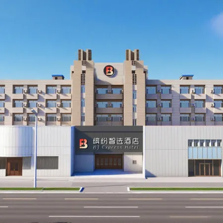 BF Express Hotel (Daqing Tieren Square) Отели в г. Дацин