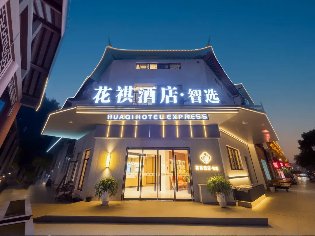 Huaq Hotel · Zhixuan - Suzhou