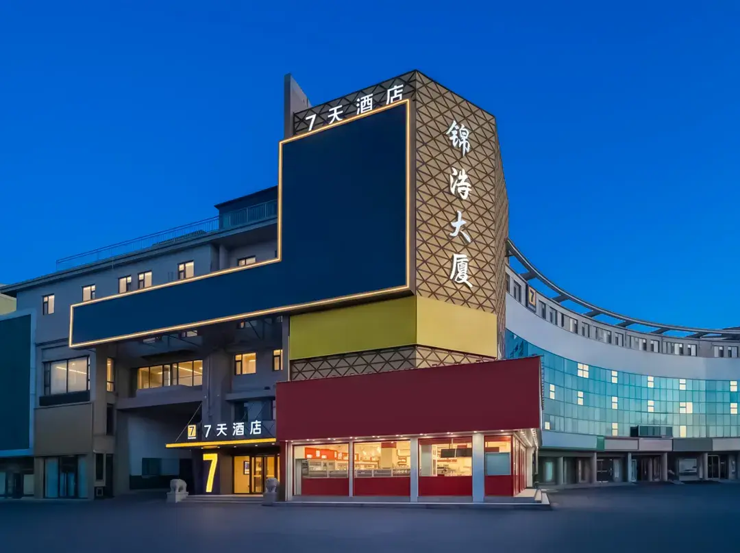 7 Days Inn - Dongying