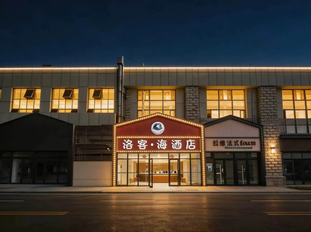 Luoke Sea Hotel - Qingdao