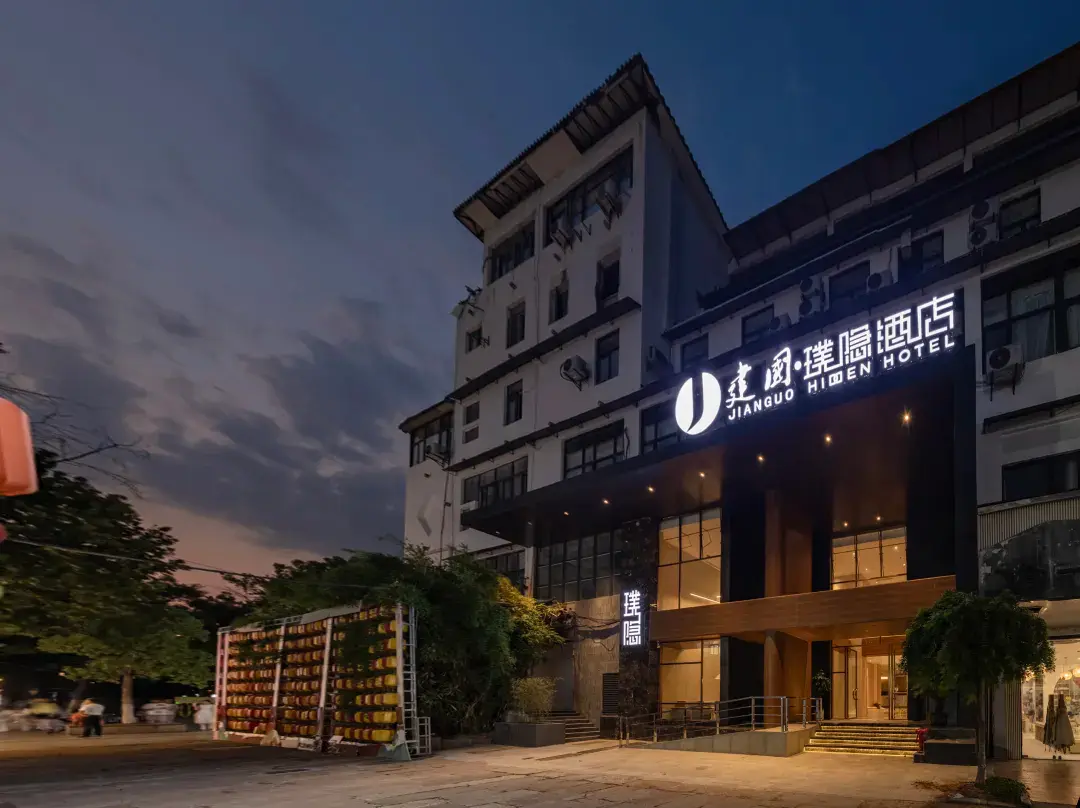 Jianguo Hidden Hotel - Nankín