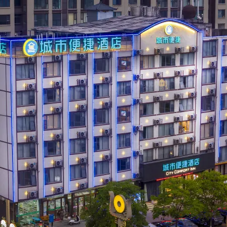 City Comfort Inn Hotel (Yichang Zigui Sanxia Yimin Museum)