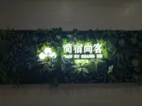 닝쉬 샹커 호텔 닝얼 호텔