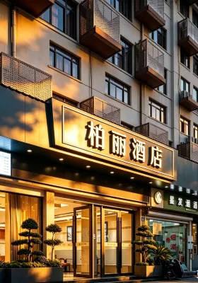 Park Hotel (Jinhua High-speed Railway Station South Square) Hoteles en 