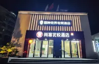 Thunderobot Hotel Hotels near Beiling Scenic Area, Yong'an