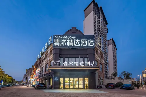 清沐精選飯店（鎮江丹徒南站寶龍廣場店）