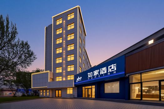Homeinn Hotel (Chengde Bishu Shanzhuang Dutongfu Street)