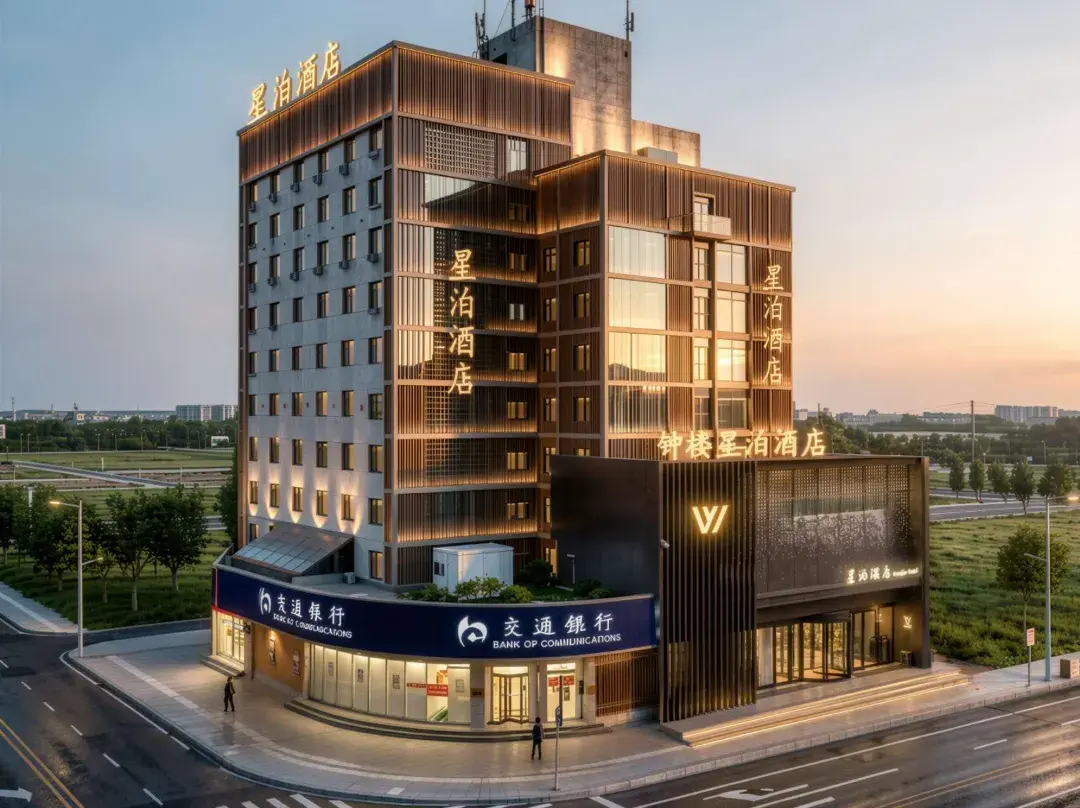 Xingbo Hotel - Xi'an