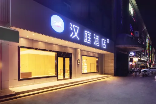 โรงแรม HanTing (ซูหนิงพลาซ่า จินหู หวายอัน)