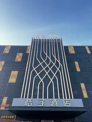 Orange Hotel Select (Xianghe Yicheng)