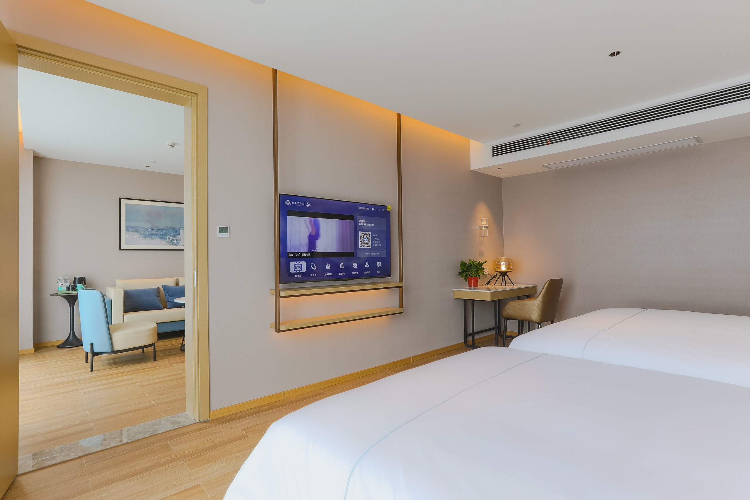 風雅家庭套房（全景城景+家庭樂享+智能客控）