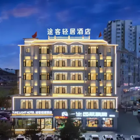 TUKELIGHTHOTEL Отели в г. Суйдэ