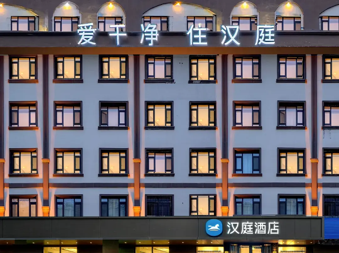 Hanting Hotel - Harbin